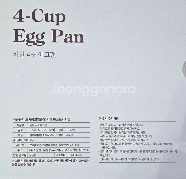 미개봉] 르메이드 인덕션 키친 4구 에그팬--9