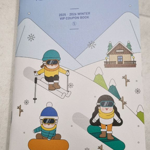 웰리힐리 쿠폰북 팝니다.