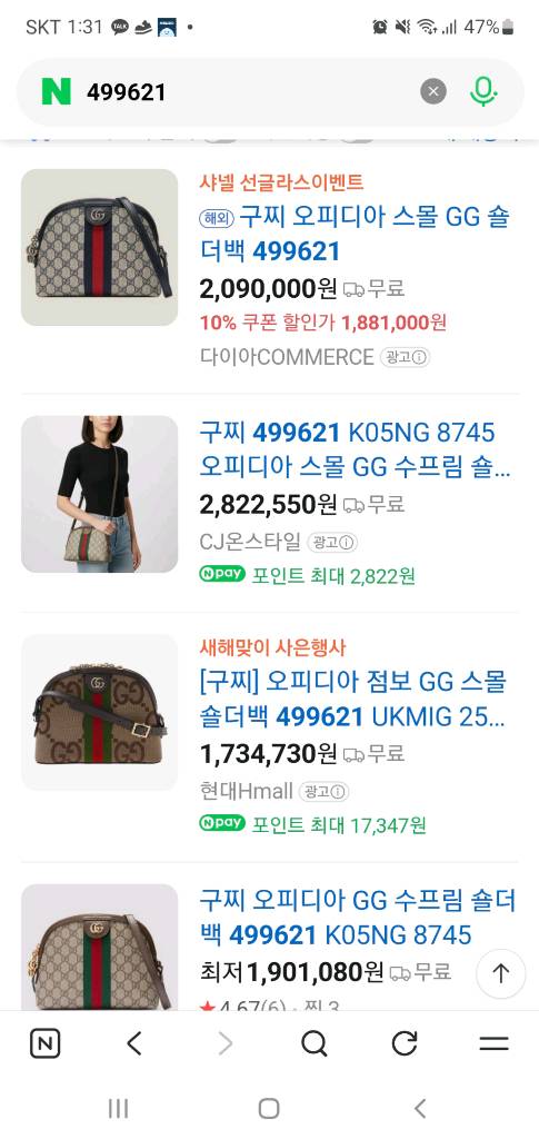 마지막)구찌 오디피아 GG 스몰 숄더백--8