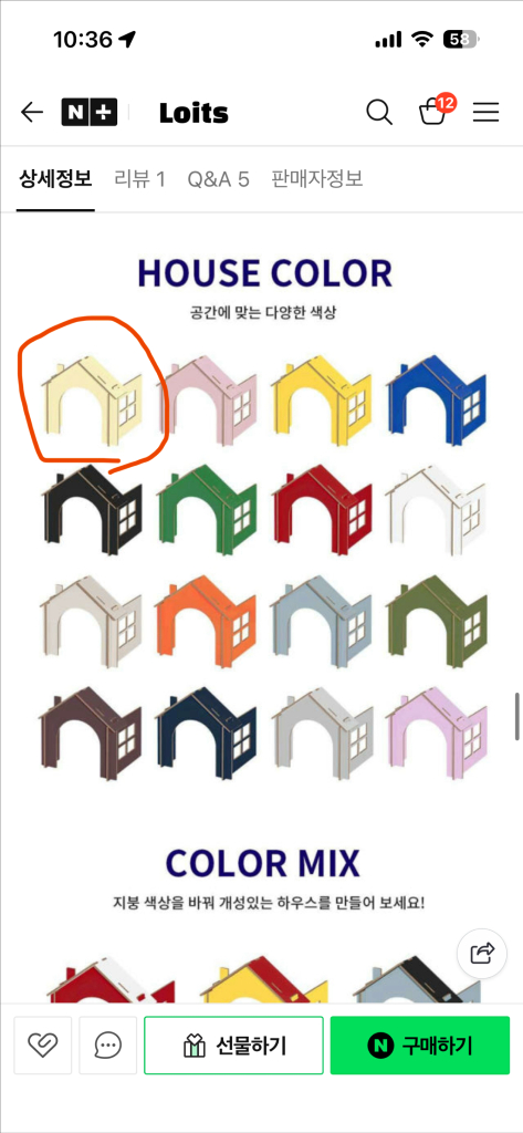 로이츠 원목 하우스파티션 이미지