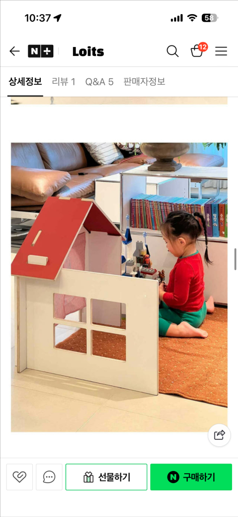 로이츠 원목 하우스파티션 이미지