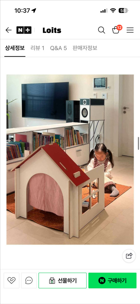 로이츠 원목 하우스파티션 이미지