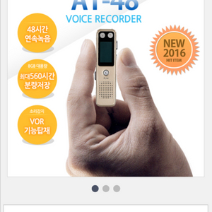AT-48 초소형 녹음기 이미지