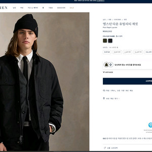 폴로 랄프로렌 엘스던 다운 유틸리티 재킷