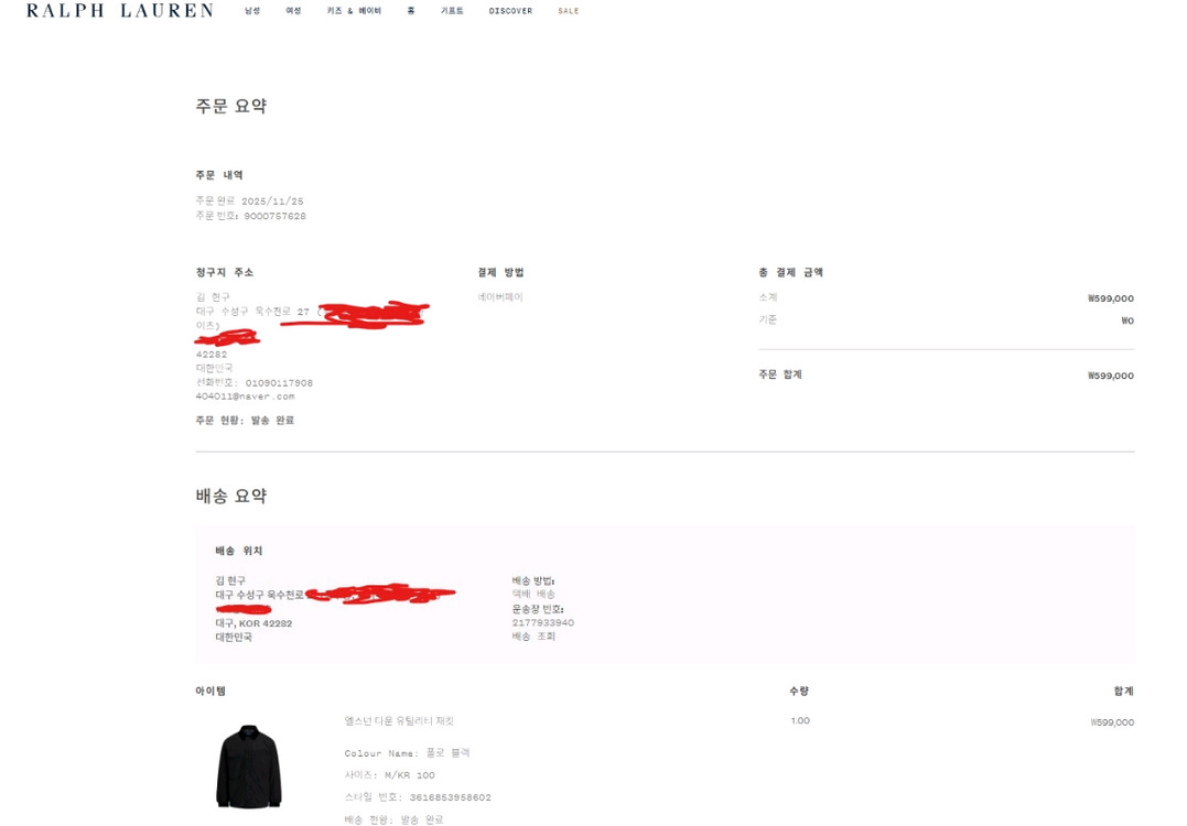 폴로 랄프로렌 엘스던 다운 유틸리티 재킷--1