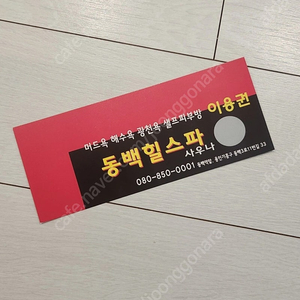 롯데시네마 영화 딱 한장 팝니다