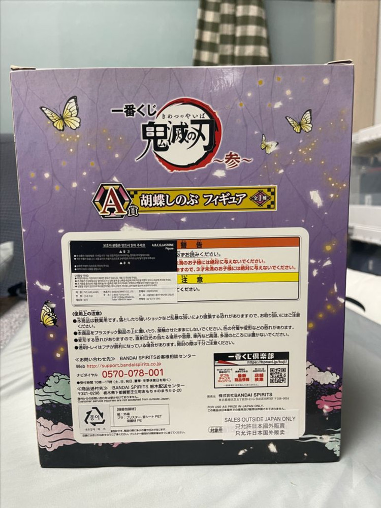 귀멸의 칼날 코쵸우 시노부 이치방쿠지A상--1