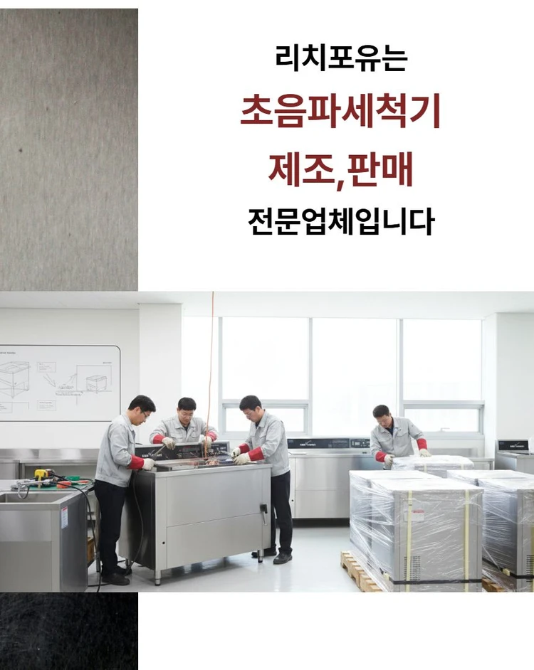 초음파세척기 (폐업,연락안되는 업체) 수리해 드립니다 이미지