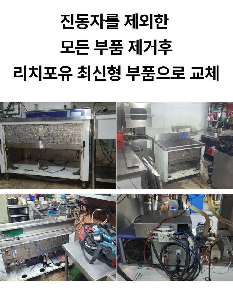 초음파세척기 (폐업,연락안되는 업체) 수리해 드립니다 이미지