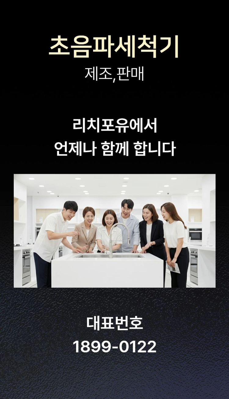 초음파세척기 (폐업,연락안되는 업체) 수리해 드립니다 이미지
