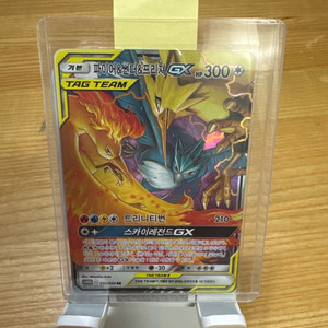 (상태 최상급)포켓몬 카드 파이어 썬더 프리져 GX 이미지