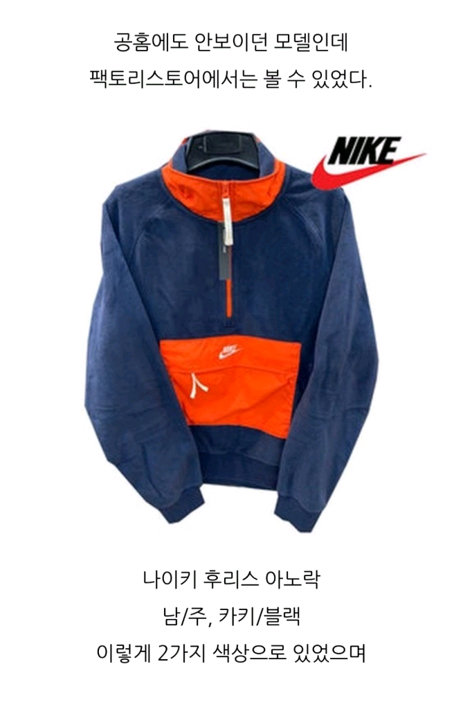 나이키 후리스 아노락/ 나이키 코듀로이 버킷햇 이미지