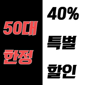 카페용 초음파세척기 40% 틀별할인 (50대한정)