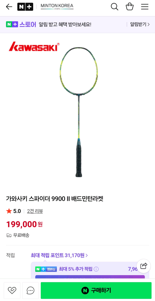 kawasaki SPIDER 9900 II 배드민턴 라켓 이미지