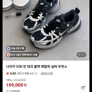 나이키 V2K 런 테크 블랙 운동화(사이즈250)