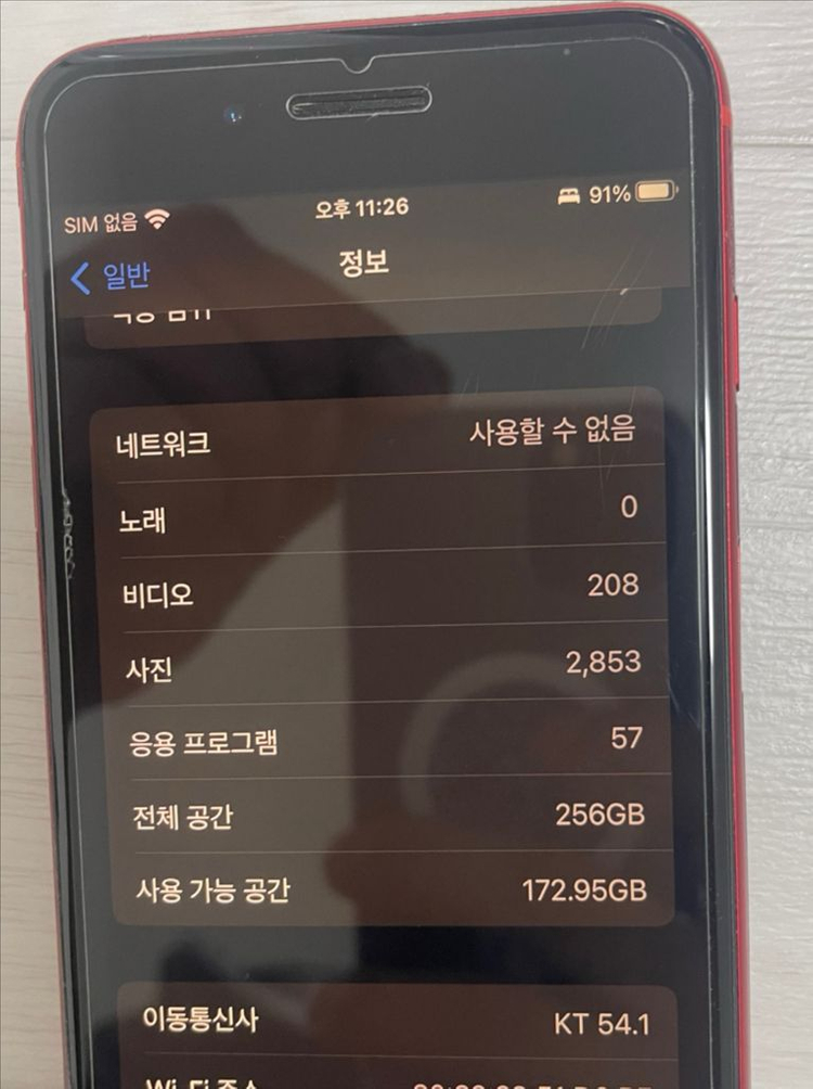 아이폰 8플러스 레드 256GB--1