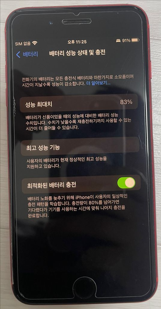 아이폰 8플러스 레드 256GB--3