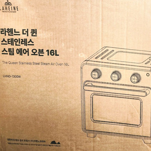 [새제품]라헨느 더 퀸 스테인레스 스팀 에어 오븐 16L