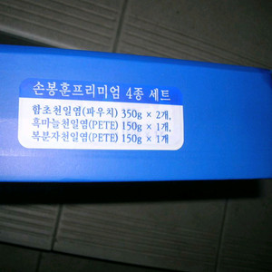 손봉훈 천일염 세트