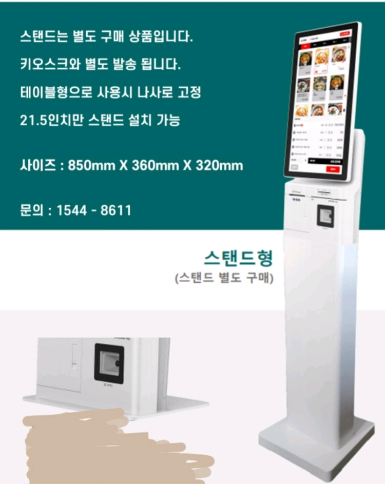 오케이포스(하나정보통신) 24년구매 추가로 포스+프린터2대+금전함+사인패드 등 풀옵 이미지