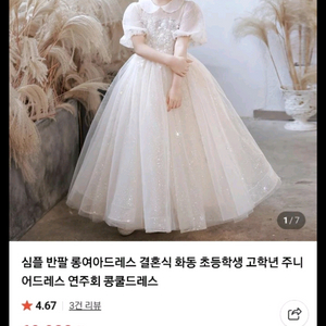 연주회드레스,콩쿨드레스 사이즈150