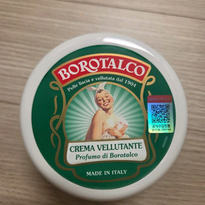 보로탈코 벨벳팅 바디크림 바디로션 대용량(250ML)