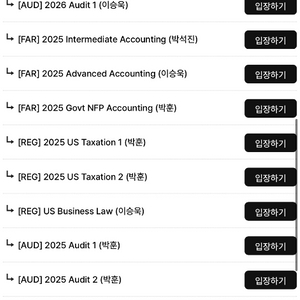 aicpa w사 강의대여해드립니다