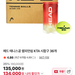 헤드 테니스공 챔피언십 KTA 36개