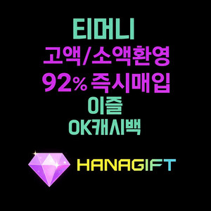티머니(92%) 이즐(92%) 네이버페이 (93%) 이미지