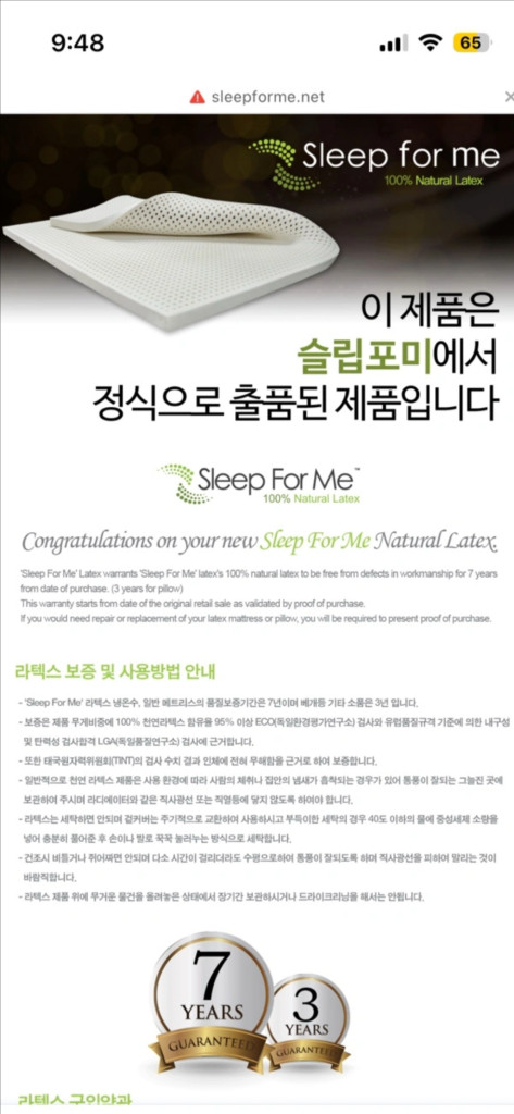 슬립포미 라텍스 임산부 쿠션 팝니다 이미지