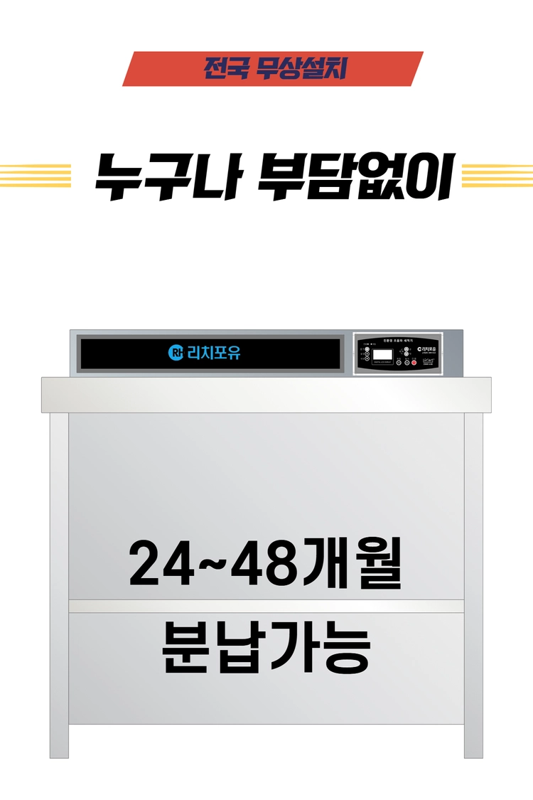 초음파 식기세척기 (최저가 실속형) 이미지