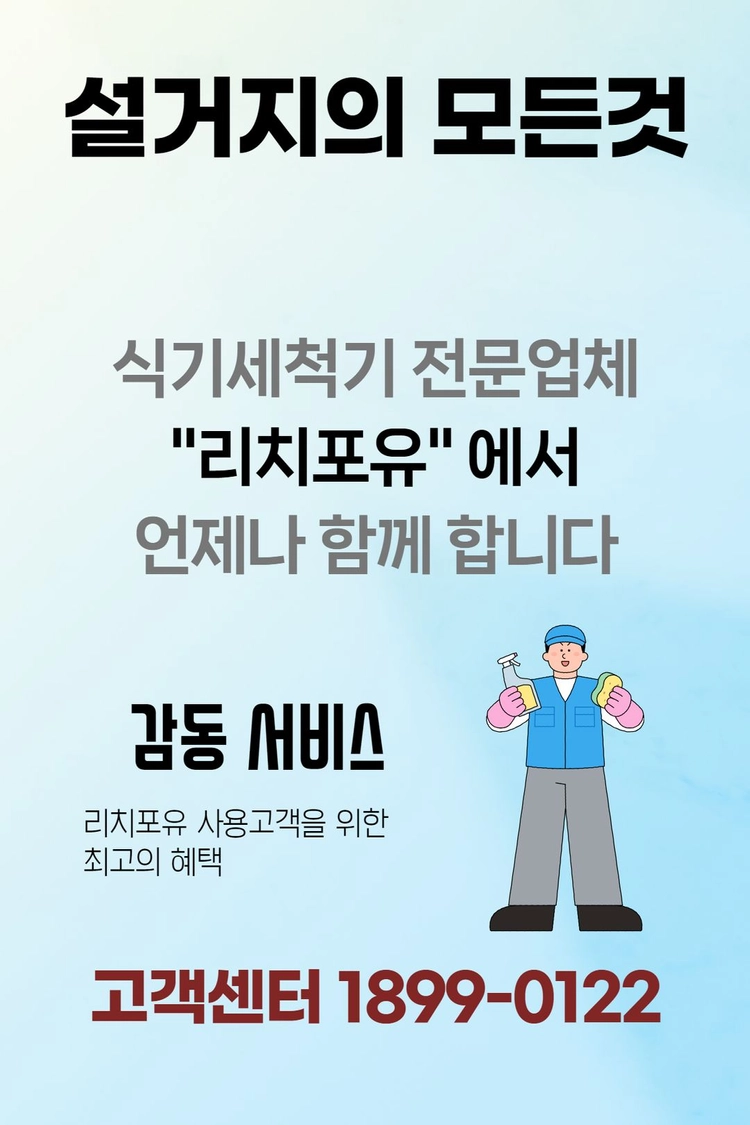 초음파 식기세척기 (최저가 실속형) 이미지