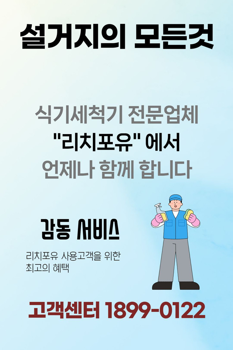 초음파 식기세척기 (최저가 실속형)--9