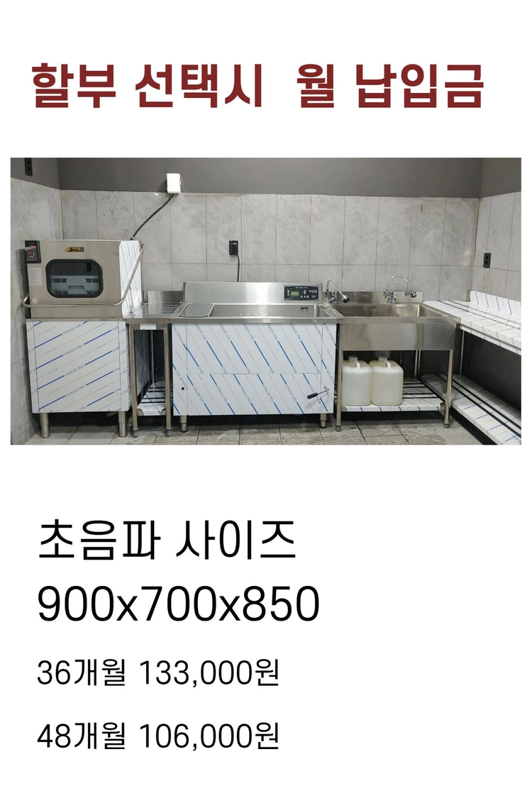 초음파 식기세척기 (최저가 실속형) 이미지