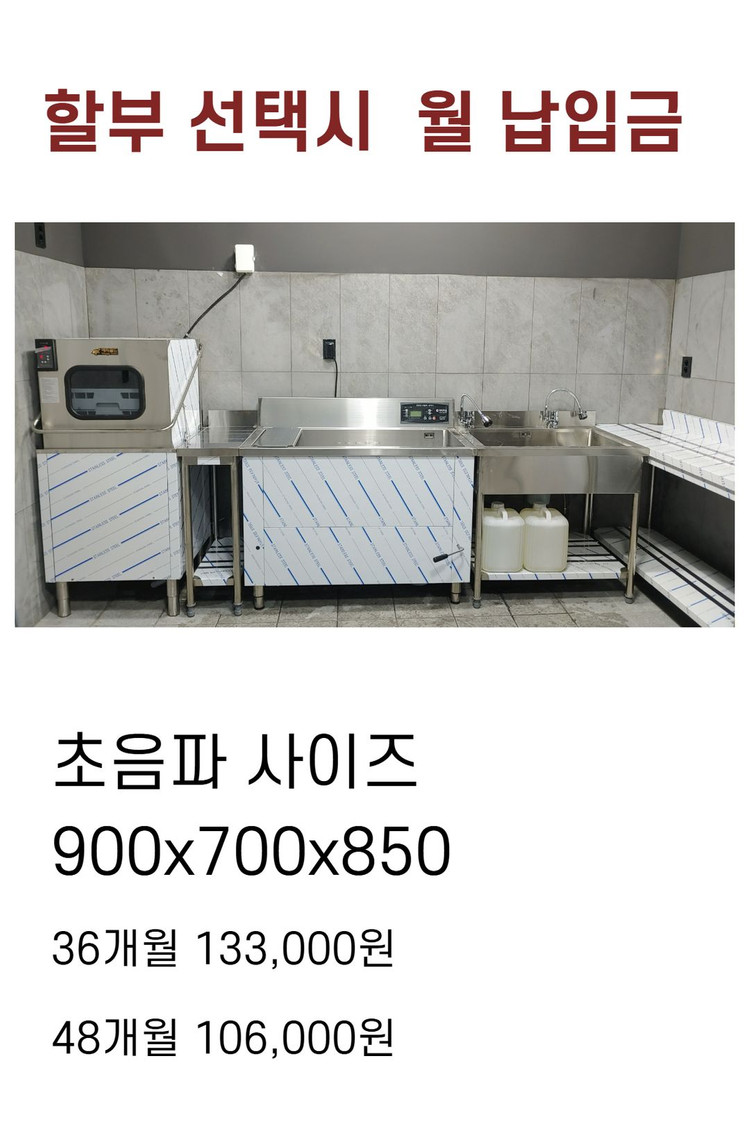 초음파 식기세척기 (최저가 실속형)--7