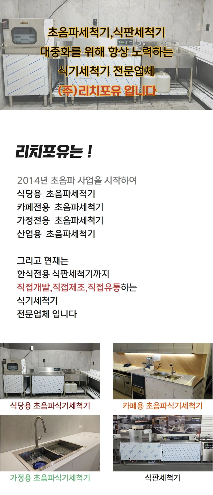 초음파 식기세척기 (최저가 실속형) 이미지