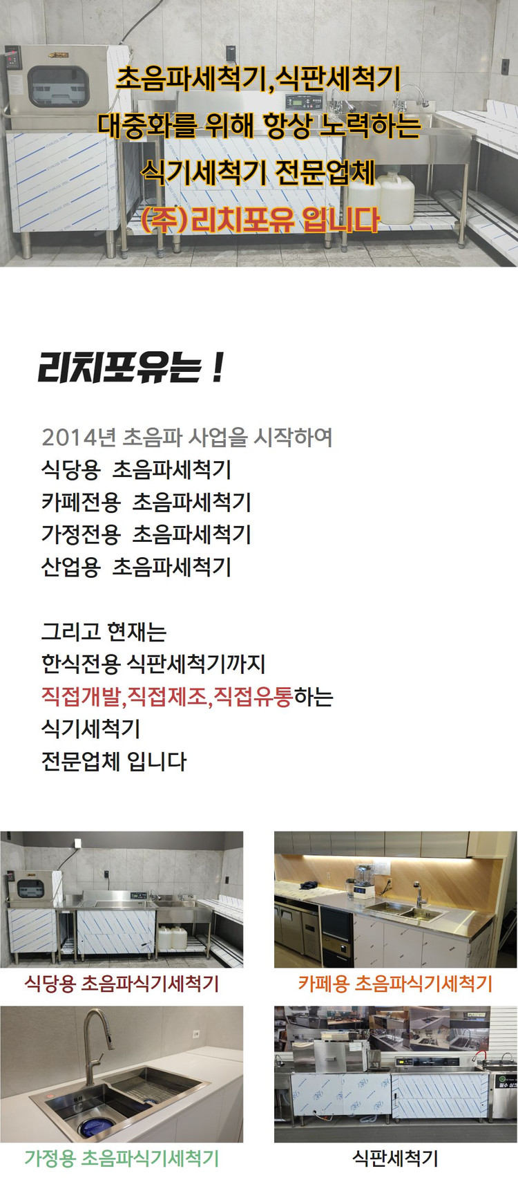 초음파 식기세척기 (최저가 실속형)--8