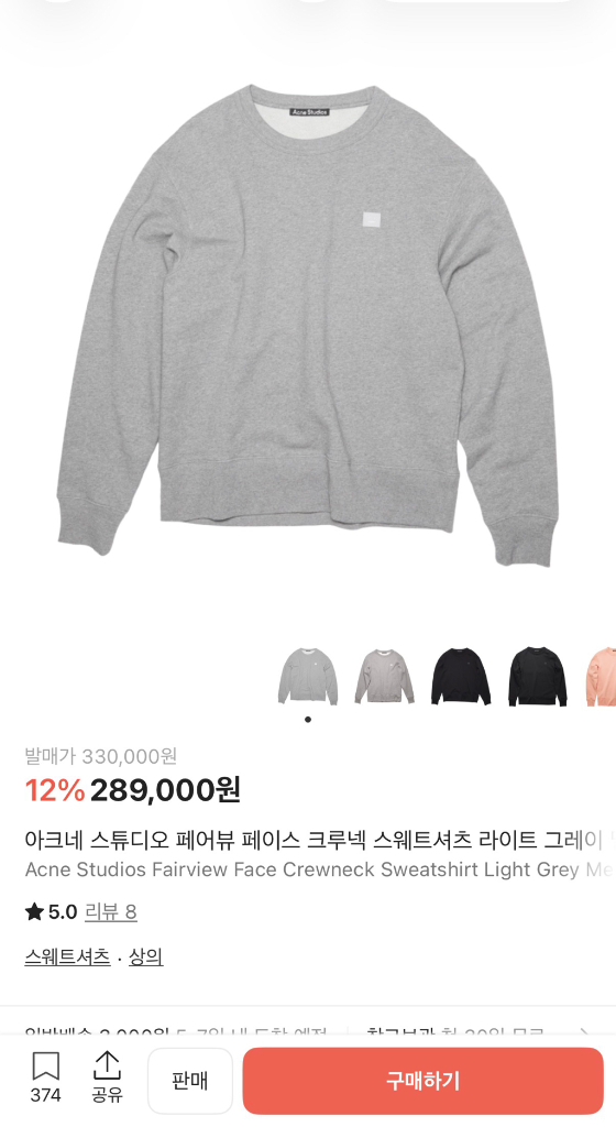 (m) 아크네 스튜디오 맨투맨 그레이 100~105 그레이 이미지