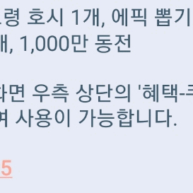로드판타지 사전쿠폰 사전예약