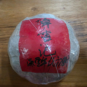 장향 보이차 차방정리