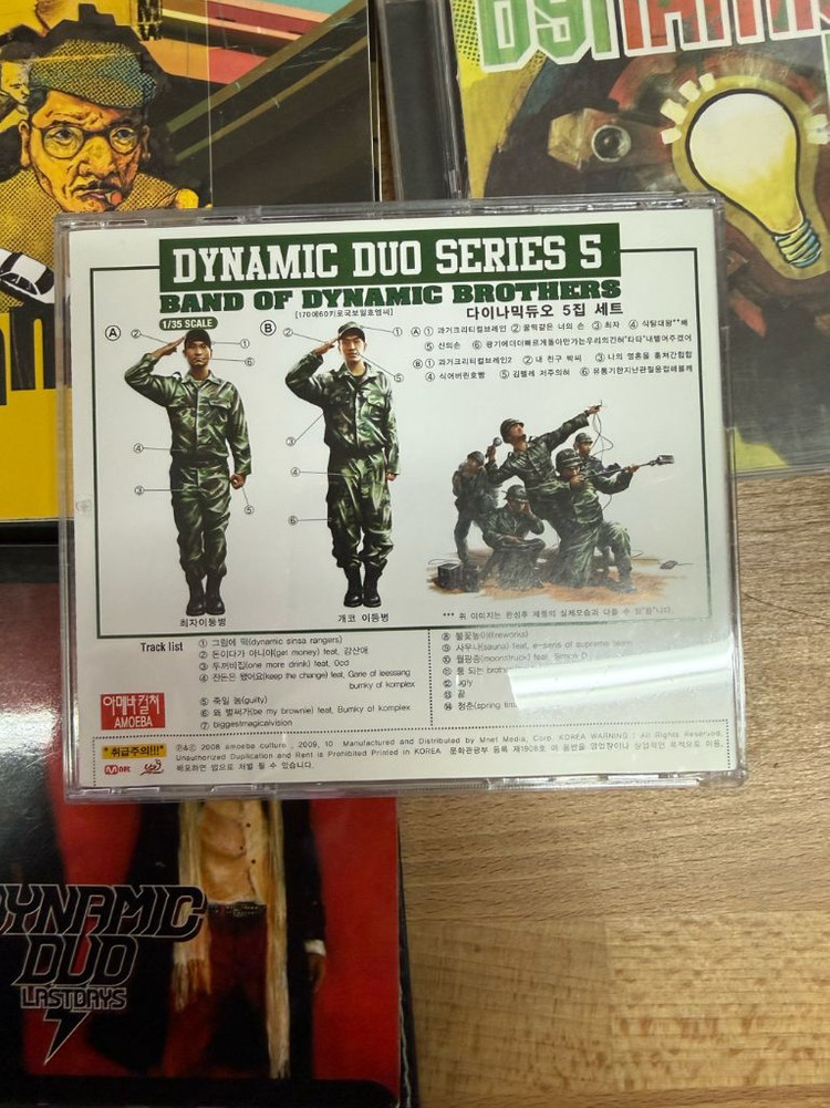 다이나믹 듀오 Series 5 정규 5집 앨범--3