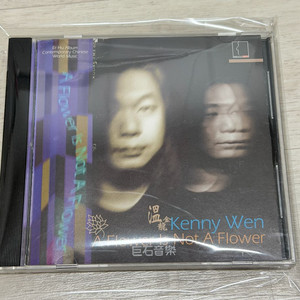 kenny wen ( 온금룡 )얼후앨범 a flower is not a flower 팝니다