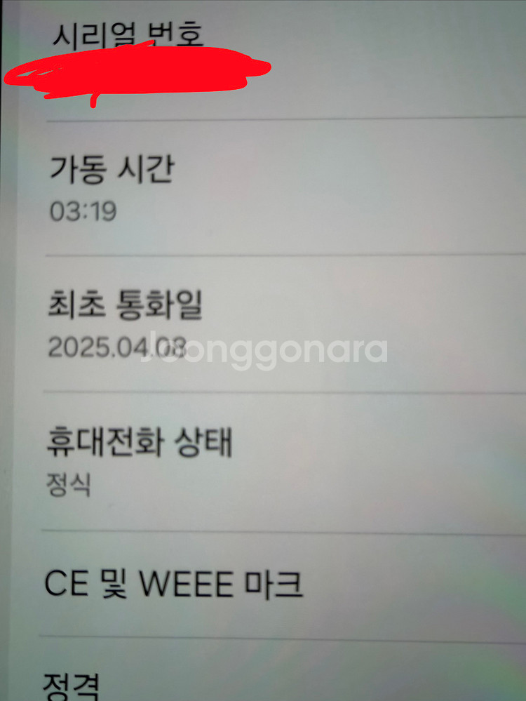 [KT정상해지]갤럭시 S25 256기가 S급 그린--1