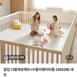알집제로매트우들리베이비룸200*240