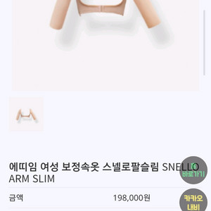 에띠임 팔슬림 스넬로20000 이미지