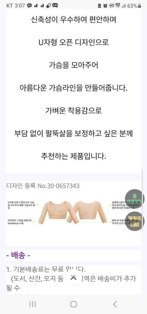 에띠임 팔슬림 스넬로20000 이미지