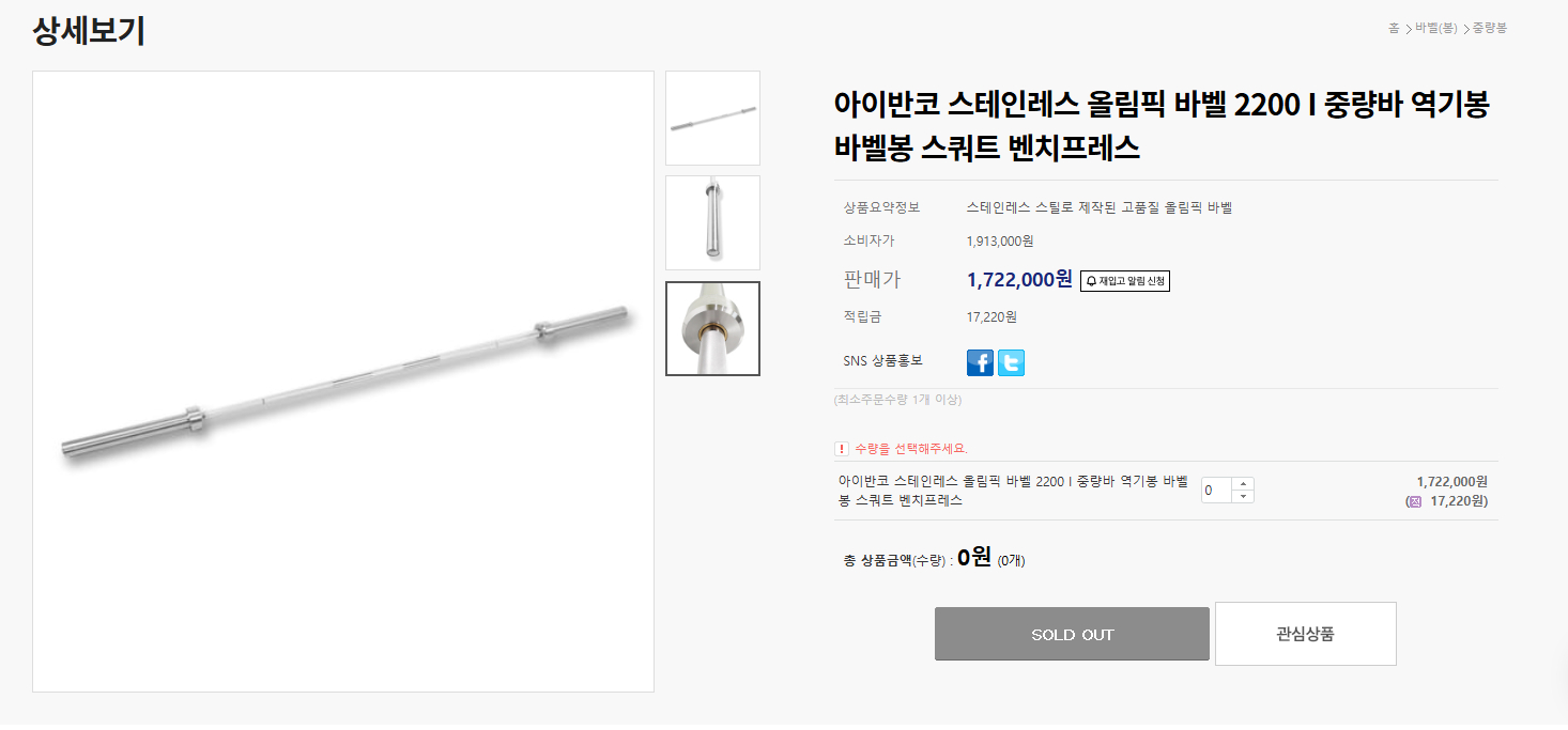 헬스 중고머신 판매(임펄스 라잉 레그컬, 뉴텍 파워렉, 아이반코 바벨 및 주물원판)) 이미지