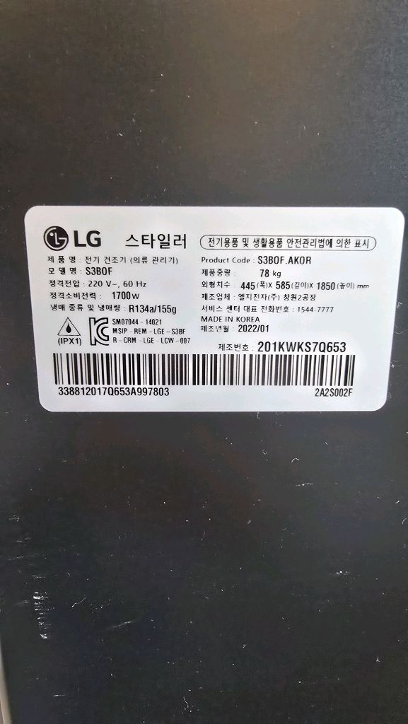 LG 트롬 스타일러 S3BOF 미스트 베이지--1