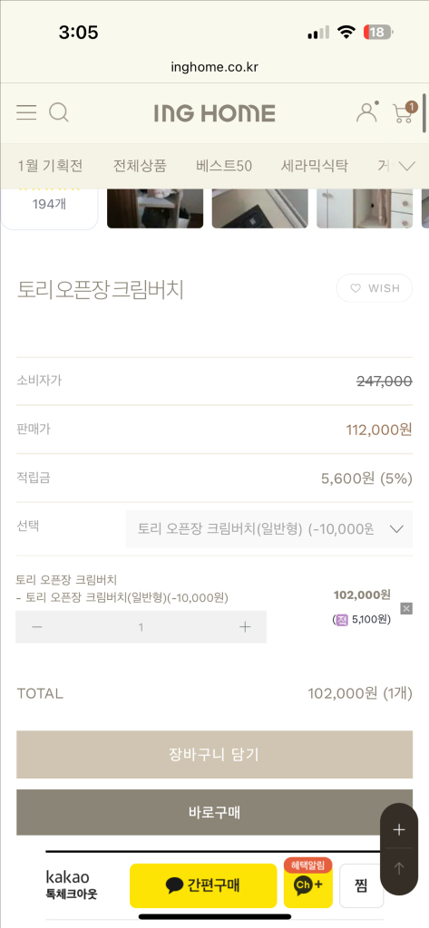 (새상품) 토리 오픈장 / 토리 350 키즈 수납장 크림버치 이미지