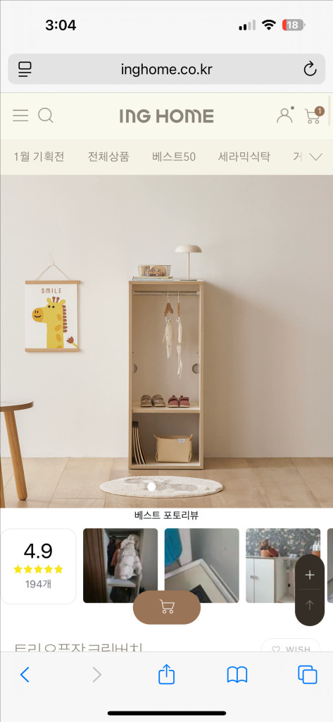 (새상품) 토리 오픈장 / 토리 350 키즈 수납장 크림버치 이미지